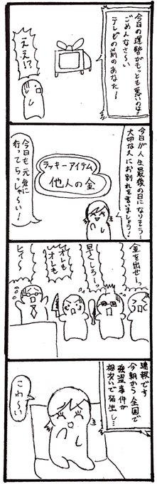 今日のテーマは『占い』でした #1h4d 