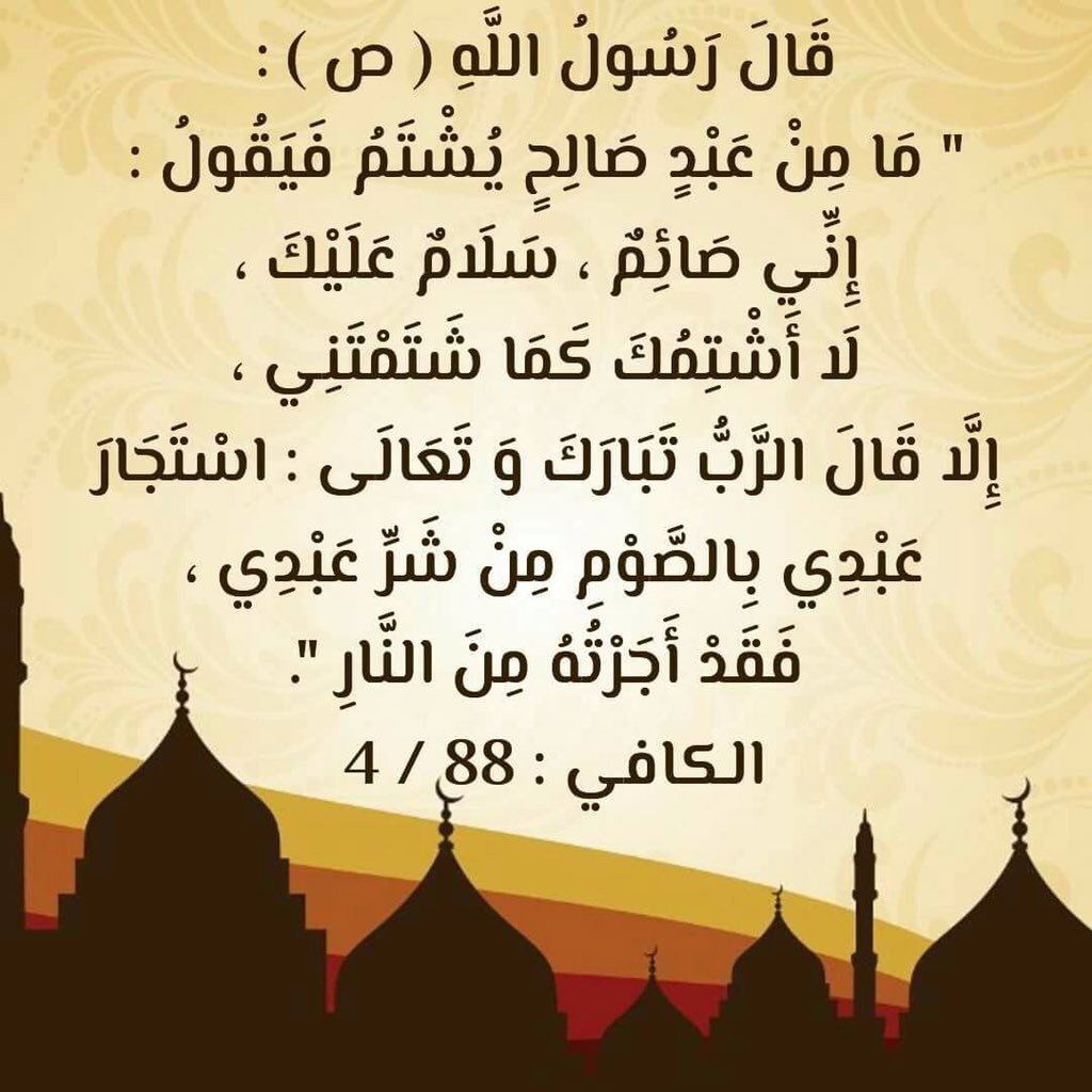 Eifthr's tweet photo. قال رسول الله محمد صَلِ الله عليه واله https://t.co/bm88GisCvP