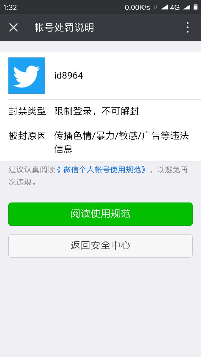 yangyoujun's tweet photo. ＃六四28周年  我真的不知道怎么回事，难道是ID的问题吗？ https://t.co/DGKzxZzs3u