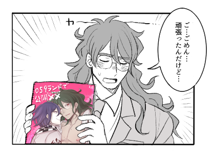 まえしまさんの素敵な素材をお借りした(ごめんなさい後で消します) 