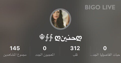 فاتت عليكم الفرصة لمشاهدة البث  #BIGOLIVE    🌸 web.live.bigo.sg/2194434453_186…
