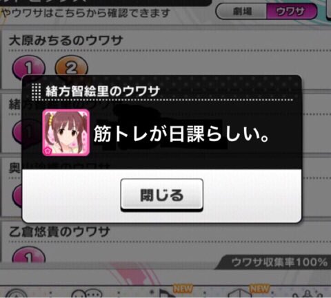 ひょうたん Twitter પર アイドルのウワサを変えて遊ぶ男w いやいやいや 智絵里が筋トレとか ちえりんチョップ が八裂き光輪みたいになるわw デレステpと繋がりたい 緒方智絵里 アイドルのウワサ