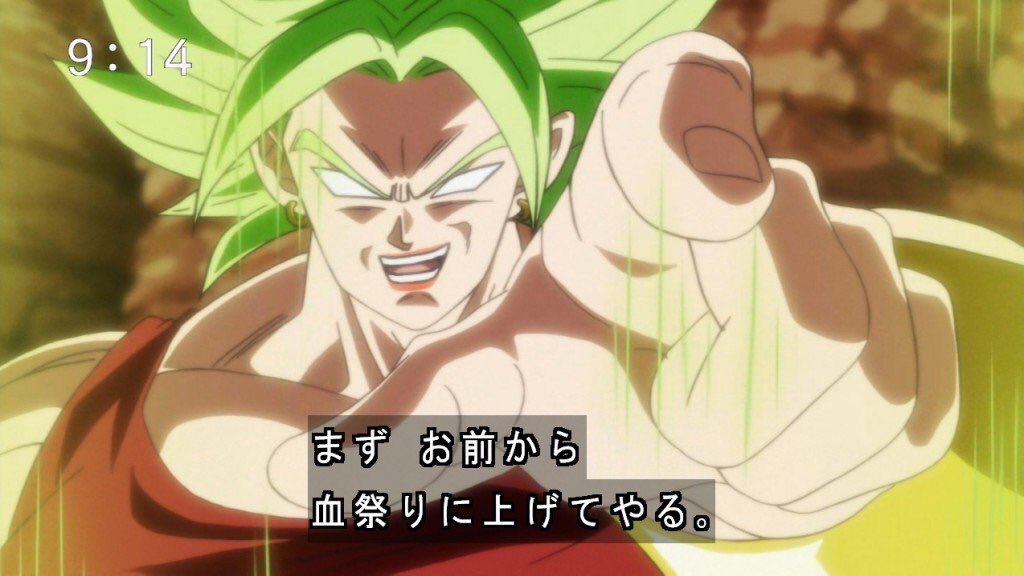 Ateriknietorup Twitterissa まずお前から血祭りに上げてやる 笑 キャベが岩盤されたり 気が高まる溢れるってw 製作陣いいぞ ブロリー意識してて 笑 ドラゴンボール超 ブロリー Ateriknietorup Twitterissa まずお前から血祭りに上げてやる 笑 キャベが岩盤されたり 気が高まる溢れるってw 製作陣いいぞ ブロリー意識してて 笑 ドラゴンボール超 ブロリー