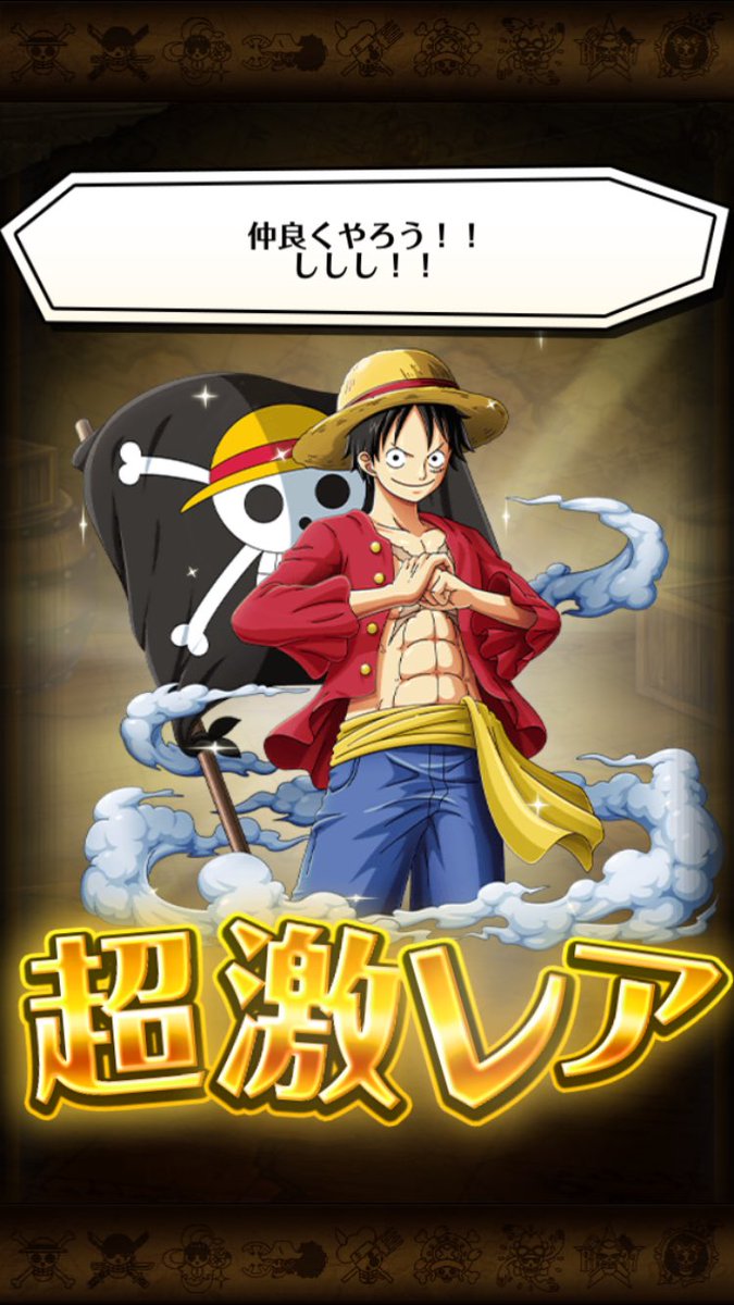 いわ One Pieceこのあとすぐ