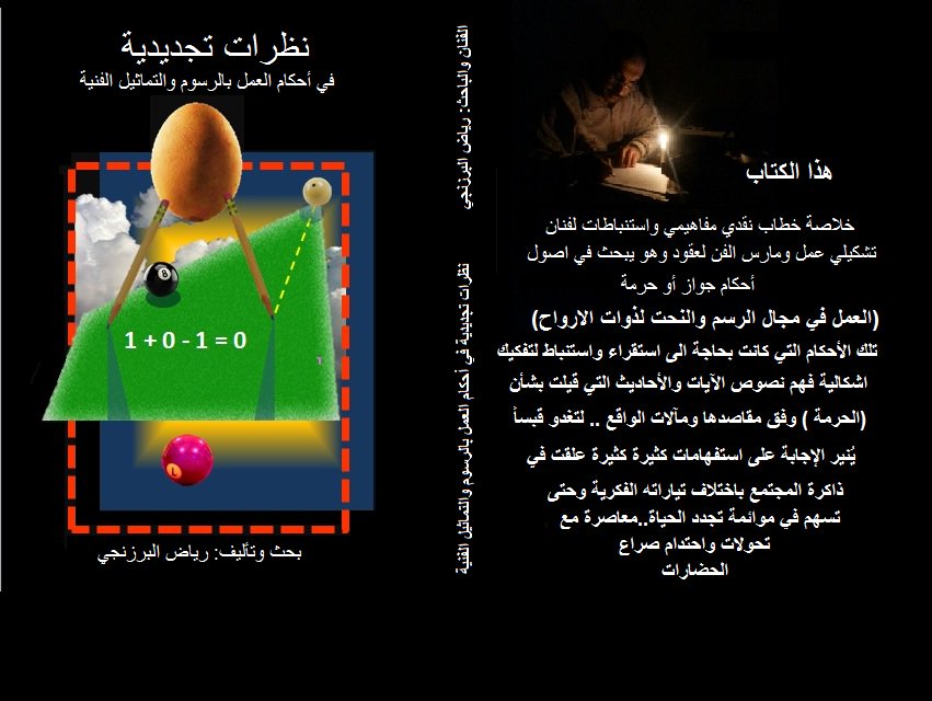 brazanchy's tweet photo. بحث في كتاب قطع الباحث شوطا طويلا بين استقراء وتحليل واستنباط ليكون بين يدي القارئ بلغة سلسة في التعبير . رياض البرزنجي (المؤلف ) https://t.co/oMNyI6tsup