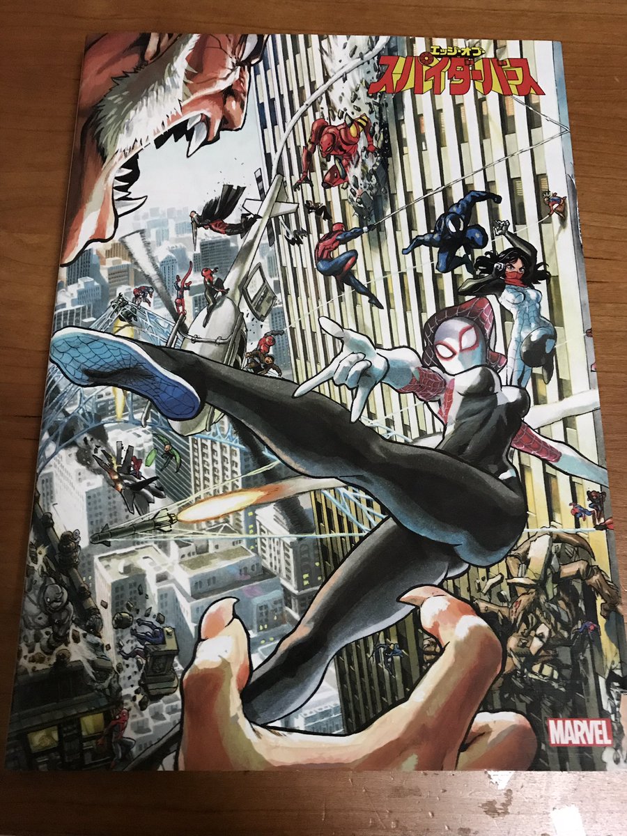 Yuji در توییتر アメコミ エッジ オブ スパイダーバース をゲット そして読了 最初から最後まで 全てのページが面白いコミックでした 全三巻コンプ 表紙を並べると横長のイラストが完成します スパイダーマン スパイダーバース アメコミ Yuji در توییتر アメコミ エッジ オブ スパイダーバース をゲット そして読了 最初から最後まで 全てのページが面白いコミックでした 全三巻コンプ 表紙を並べると横長のイラストが完成します スパイダーマン スパイダーバース アメコミ