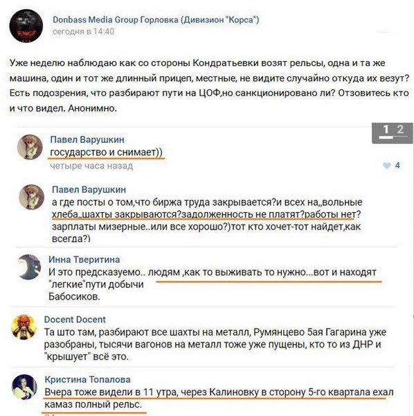 Боевики закладывают противотанковые мины в нарушение договоренностей, - СММ ОБСЕ - Цензор.НЕТ 2675