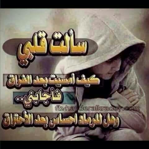 ليت الزمن يرجع على الكيف ولقاك 
وليت القى ماينتهي يوم شوفك