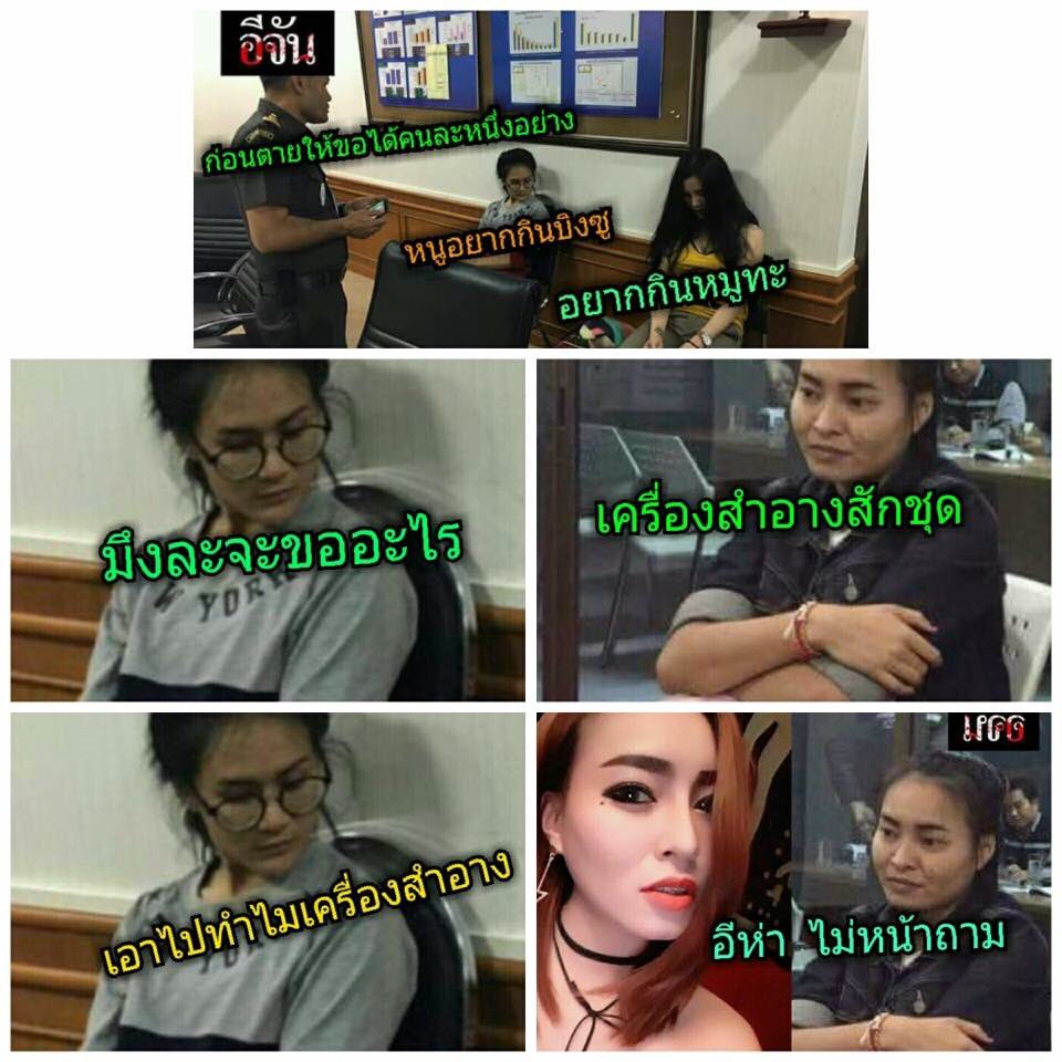 srypbs's tweet photo. ขอร้องเถอะค่ะพี่ขาาาา 555 #ฆ่าหั่นศพ #เปรี้ยว #เพจอีจัน https://t.co/zDIQTPrnD5