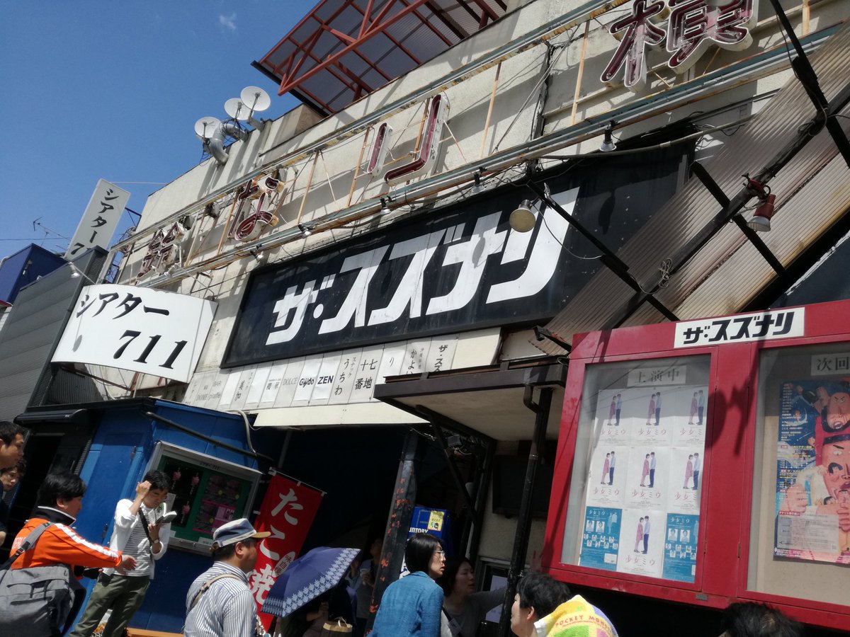 __KURO315's tweet photo. 少女ミウ、千秋楽に来てます！
今日で最後だと思うと寂しい😭
結菜ちゃん、目に焼き付けます👀🔥 https://t.co/gU3wpOUiJe