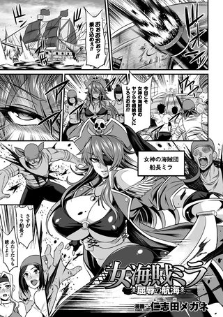 (R18)キルタイムコミュニケーション様から配信中の『袋を被せられた姿で嬲られるヒロインたちVol.2』にて20pのマンガが載ってます。よろしくお願いします。
詳細→https://t.co/t44E2KlP2Z、https://t.co/UrztOmArrB 