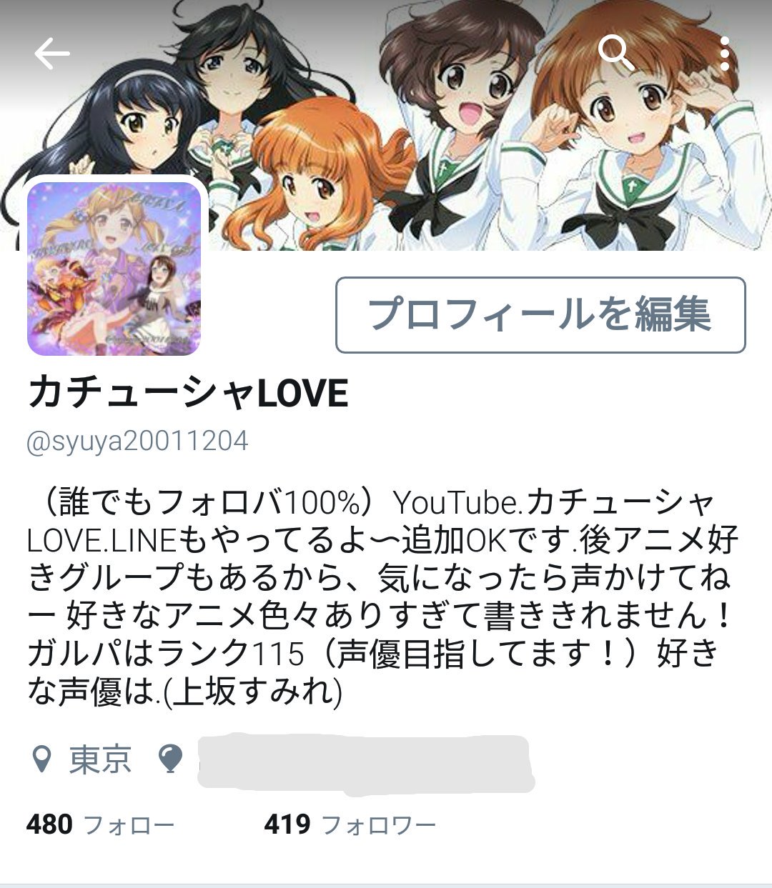 ネト彼 Twitter Search Twitter