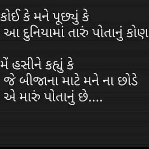 Karan60067522's tweet photo. #gujrati https://t.co/25zvEkV8SD