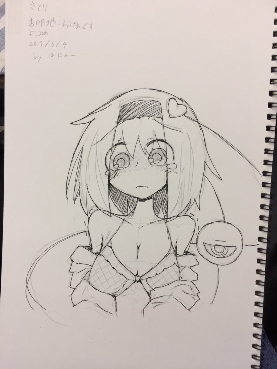 スケブ2冊め