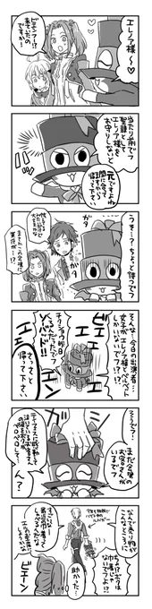 テイフェス④ 