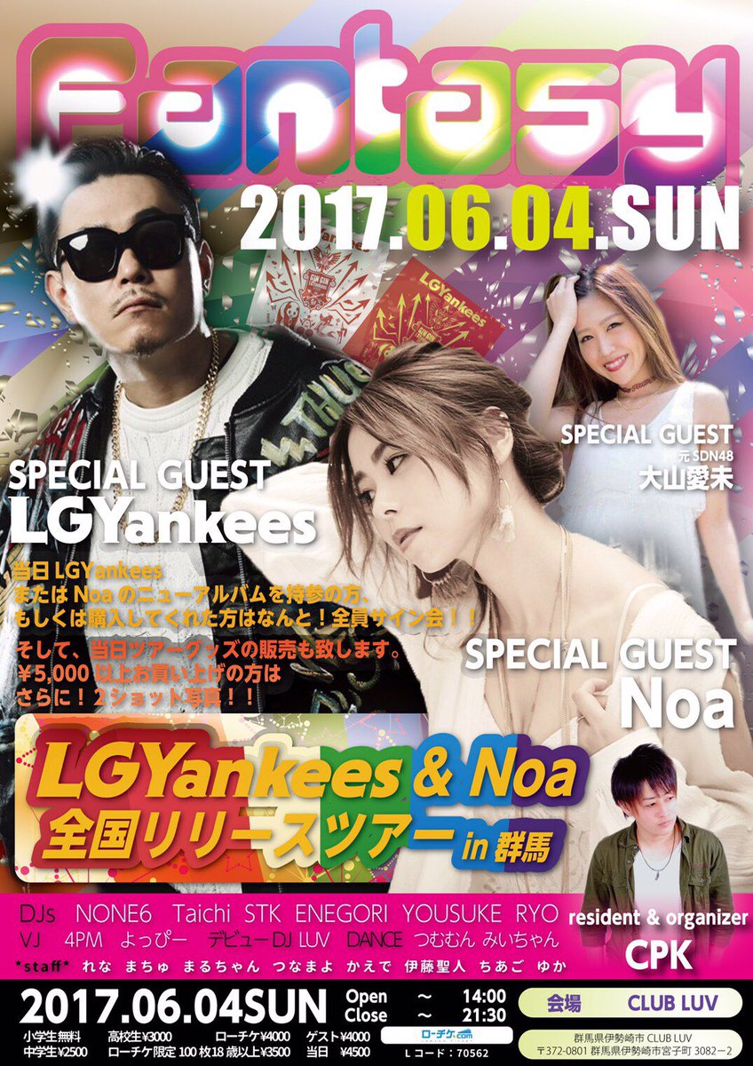 none6_'s tweet photo. @yoppii721 @yopuyopuyo @10_basupan @DJ_EDMVC @09023569009 @DJ_CPK220 @matutomo1120 @rechutaaan @tuna110112 @CLUB_LUV_GUNMA Today ▶︎ #CLUBLUV
🔊【 #Fantasy 】🔊
My time is 20:55〜21:40 🔥🔥🔥
Everybody make some noise😎⚡️⚡️
#none6 https://t.co/gZ8LGPminQ