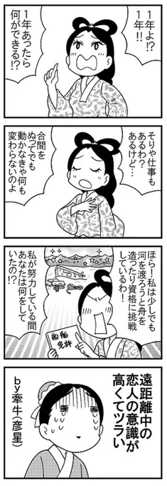 【宣伝】再掲・日本昔話～愛憎劇編～ 七夕伝説・羽衣伝説・養老の滝・源氏物語より。 2日発売まんがホーム(芳文社)で連載中です。どうぞよろしくです。