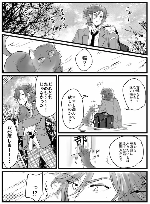 愛してる!(※流血注意)(※チェックメイト若干ネタバレ) 