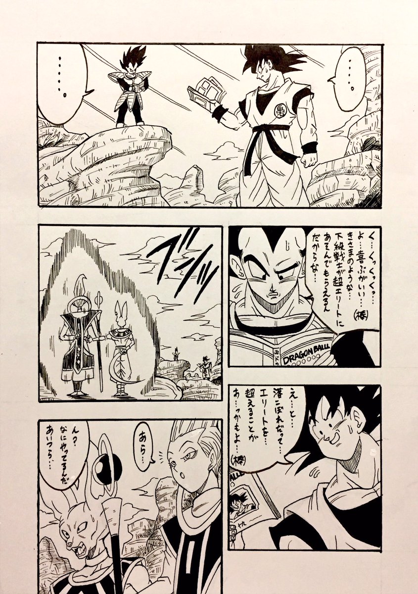 短編漫画
「伝説の死闘…再び⁉︎」

1ページ目。 