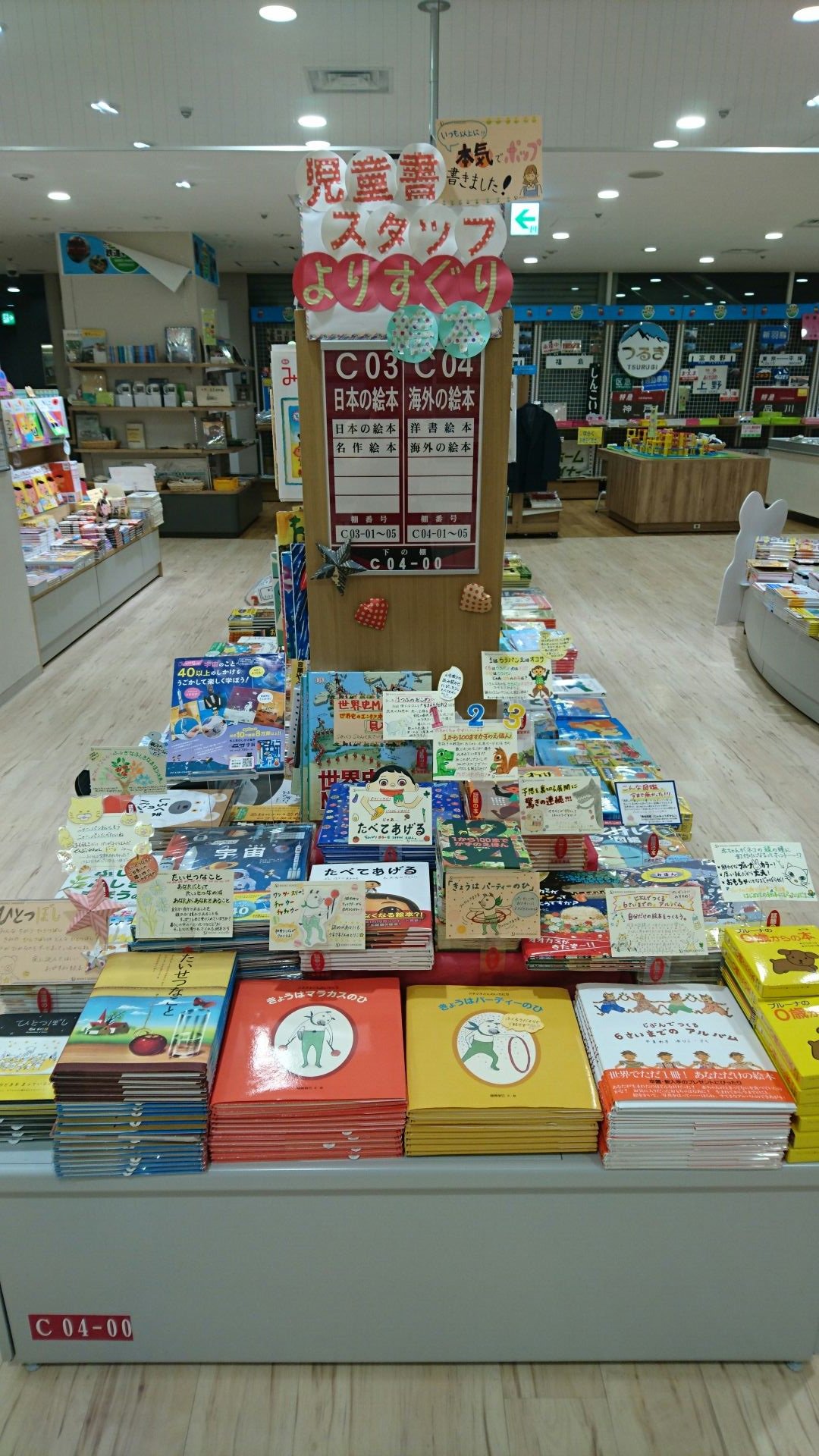 三省堂書店池袋本店 A Twitter 児童書コーナーに スタッフよりすぐり絵本 コーナーができました おススメの絵本を手書きのｐｏｐ でご紹介しています いつもよりさらに手書きｐｏｐに力を入れました 絵本選びにお困りの方はぜひコーナーに足を運んでみてください