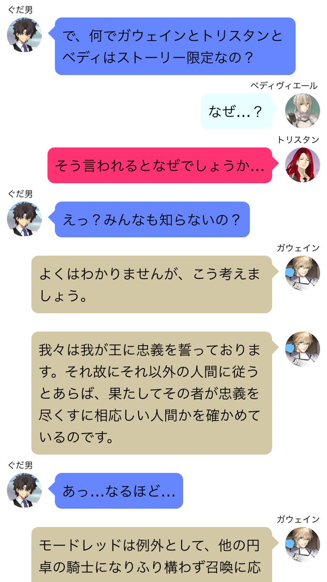 彦星七 アタランテの付き人 Line風ss ストーリー限定召喚 欲しいサーヴァントに限ってストーリー限定だったりする Line風ss Fgo