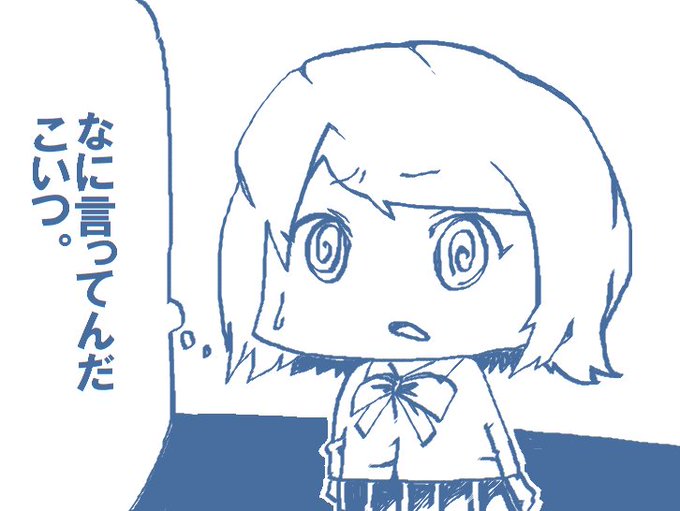 「なに言ってんだこいつ」
って思ったときに使える画像。 