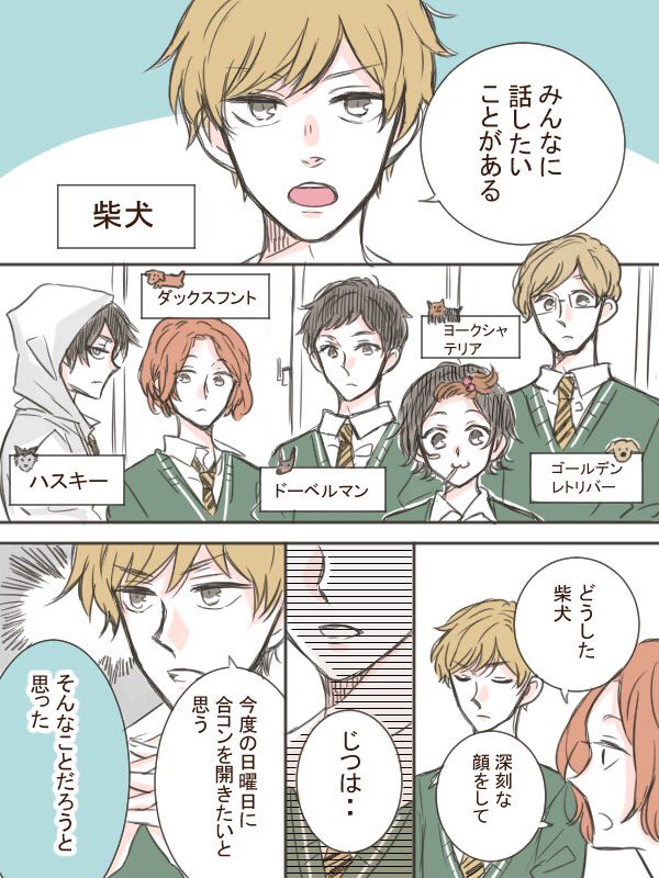 蒼井まもる Hoshimi1616 めっちゃかわいいーーーーーーー 続きはよ Twitter