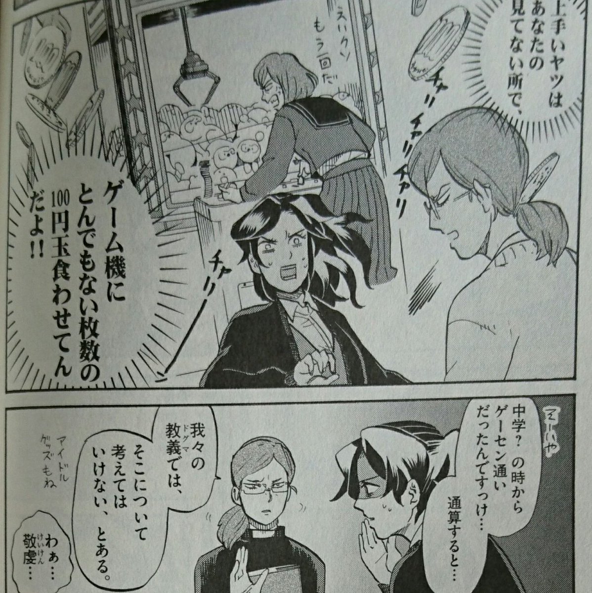 田中周 園芸部 読んだ本 新刊 トクサツガガガ 10巻 丹羽庭 いちいちあるあるで困る めっちゃ面白いんで 未読の人は是非読んで欲しい タカさんが地獄兄弟みたいになってて笑った