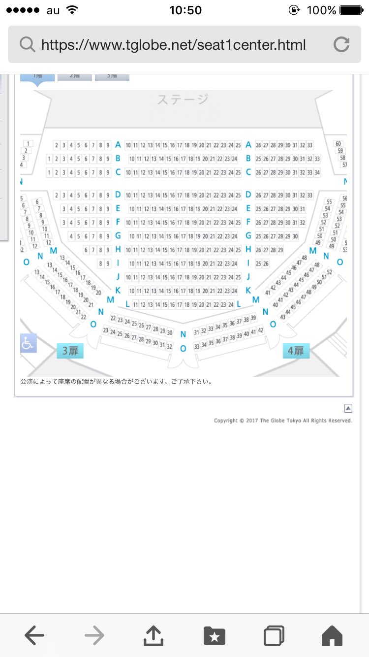트위터의 のあ 님 東京グローブ座の座席表 １階ｓ席は最終列oでもみれるかな てか検索したけどあってるかなw 北山宏光 あんちゃん グローブ座