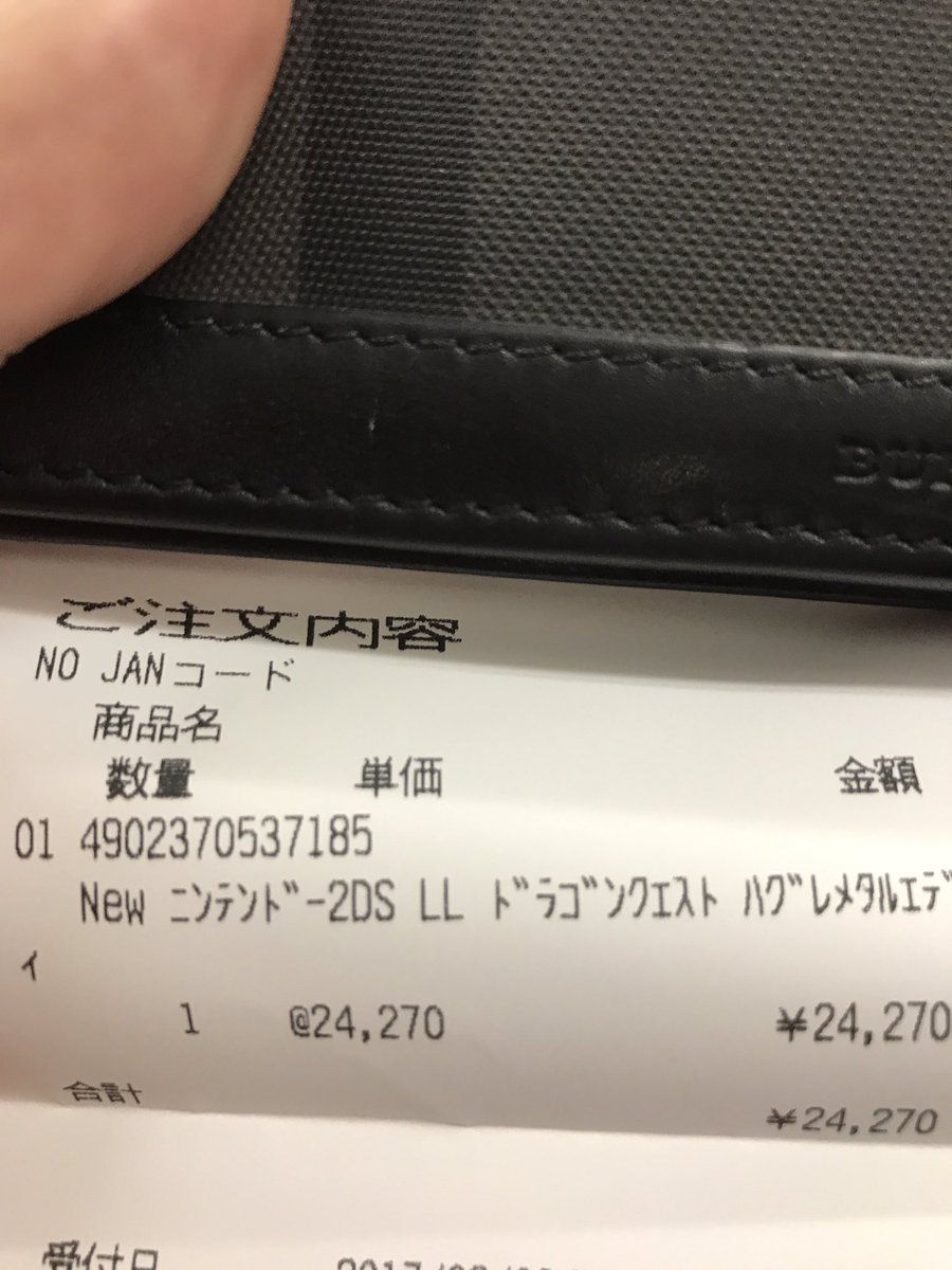 azumattch's tweet photo. とりあえず、予約票をいつ見せようかと悩んでいたら、相方さんにTwitter経由でバレました。
全てを悟った目で見られました。
#ドラクエ11
#nintendo2dsll
#はぐれメタルエディション https://t.co/4tpYibaKIo