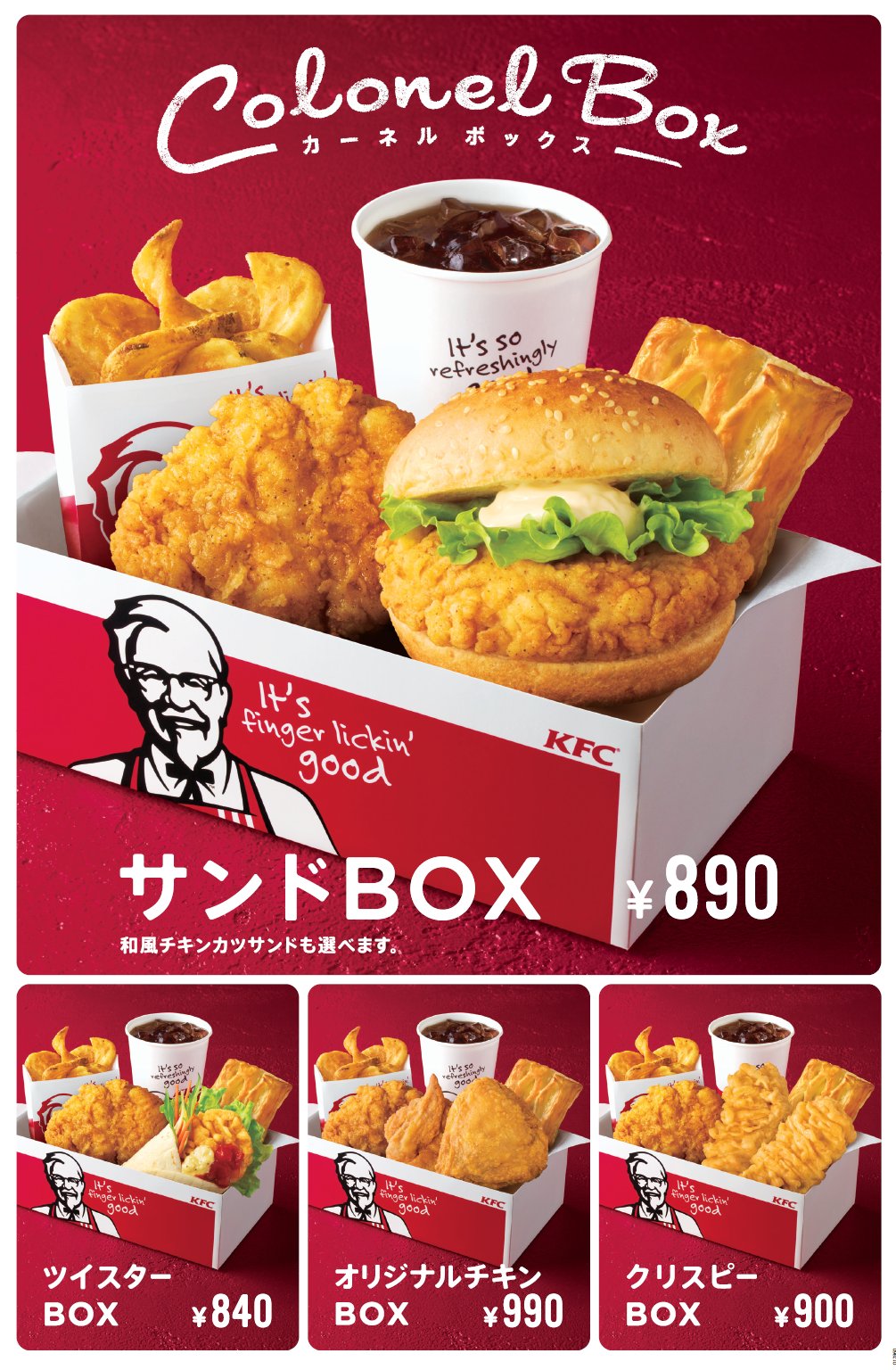 ケンタッキーバントレーラー