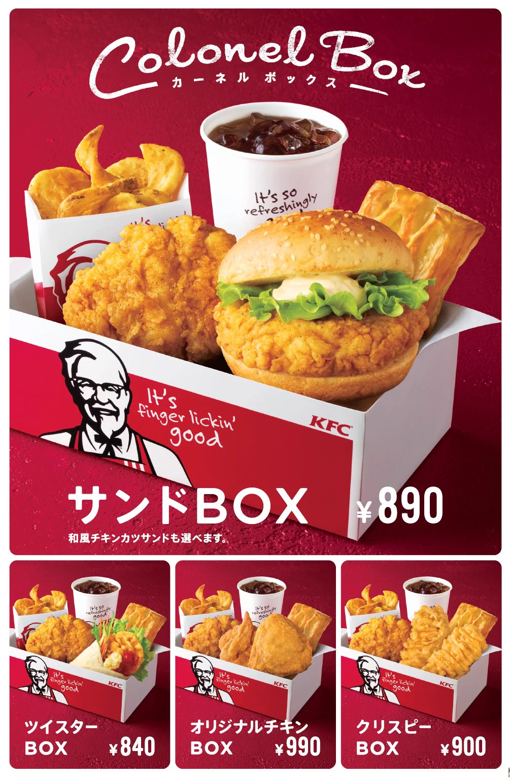 ケンタッキーフライドチキン🍗 on X: 