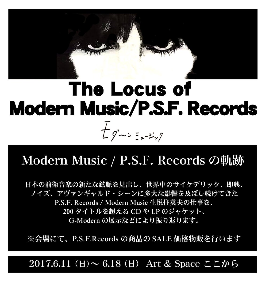 PSF_Records's tweet photo. 【6/11〜Modern Music / P.S.F. Recordsの軌跡 】
Art &amp; Space ここから　入場無料
https://t.co/M0Y6xkMbbS
＊展示期間中、モダーンミュージック/P.S.F.Recordsの現存する在庫を特価にて販売いたします。 https://t.co/TYaufxYWHl