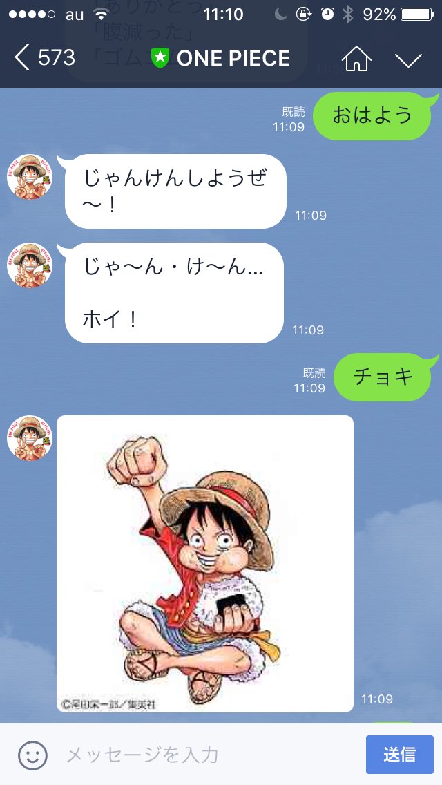 ワンピースline