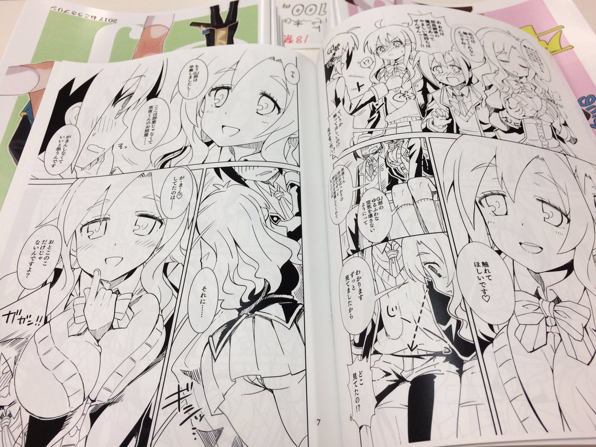 GJ部コピー本はこんな感じです。中身は白いです…。
よろしくおねがいます。 