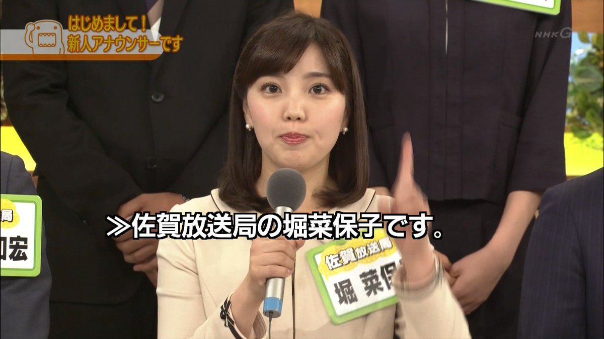 Taryajis W در توییتر 今年の Nhk 新人アナは女子が新潟 金沢 鳥取 佐賀局に 男子は山形 甲府 静岡 岡山 高知 徳島 長崎 宮崎局に配属