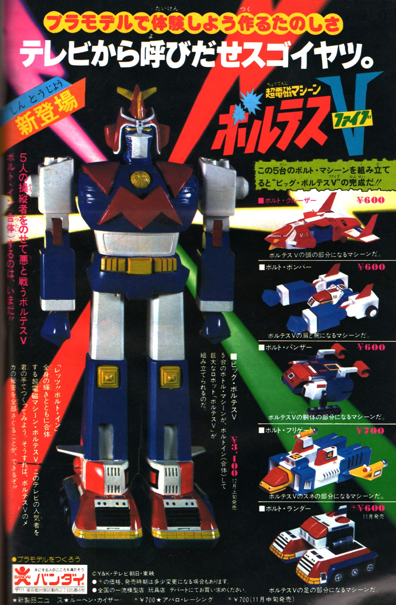 ラクメキアそーさい/新井博之助 в X: „#今日は何の日 1977/6/4 ラクメキアそーさい/新井博之助 в X: „#今日は何の日 1977/6/4