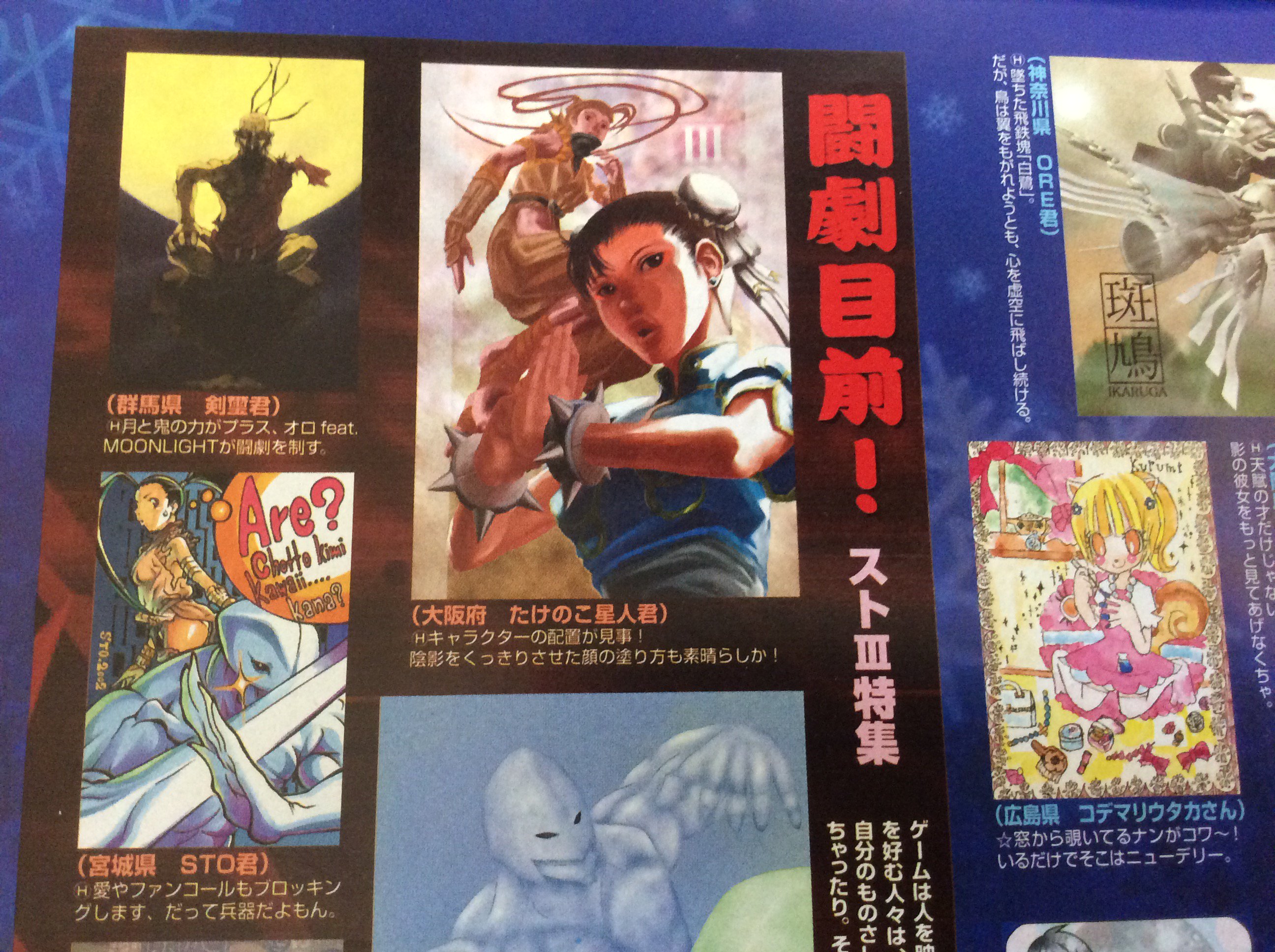 たけのこ 溜まった雑誌切り抜きを整理して出てきた二十歳前後の頃のハガキ投稿 ドラゴンマガジンとコンパイルクラブは本当になかなか掲載されなかったけど 今みると下手だし面白くないしこりゃしょうがないな という気持ちになれる ちなみに唯一した