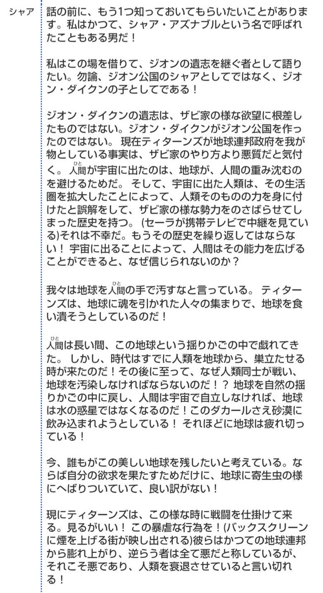 きんちゃん 彡 Zガンダム第37話 ダカールの日 本編はかなり重要な回なんだけど 劇場版で全カット この回に出てるわきキャラを演じたのが矢尾一樹さん これがきっかけで続編zzの主人公ジュドーを演じる事に Tv版zはフォウの再登場もあるから この