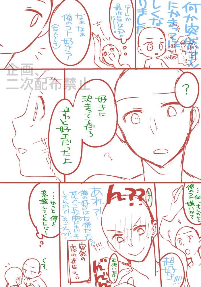 腐 トレス素材 漫画 Hoken Nays