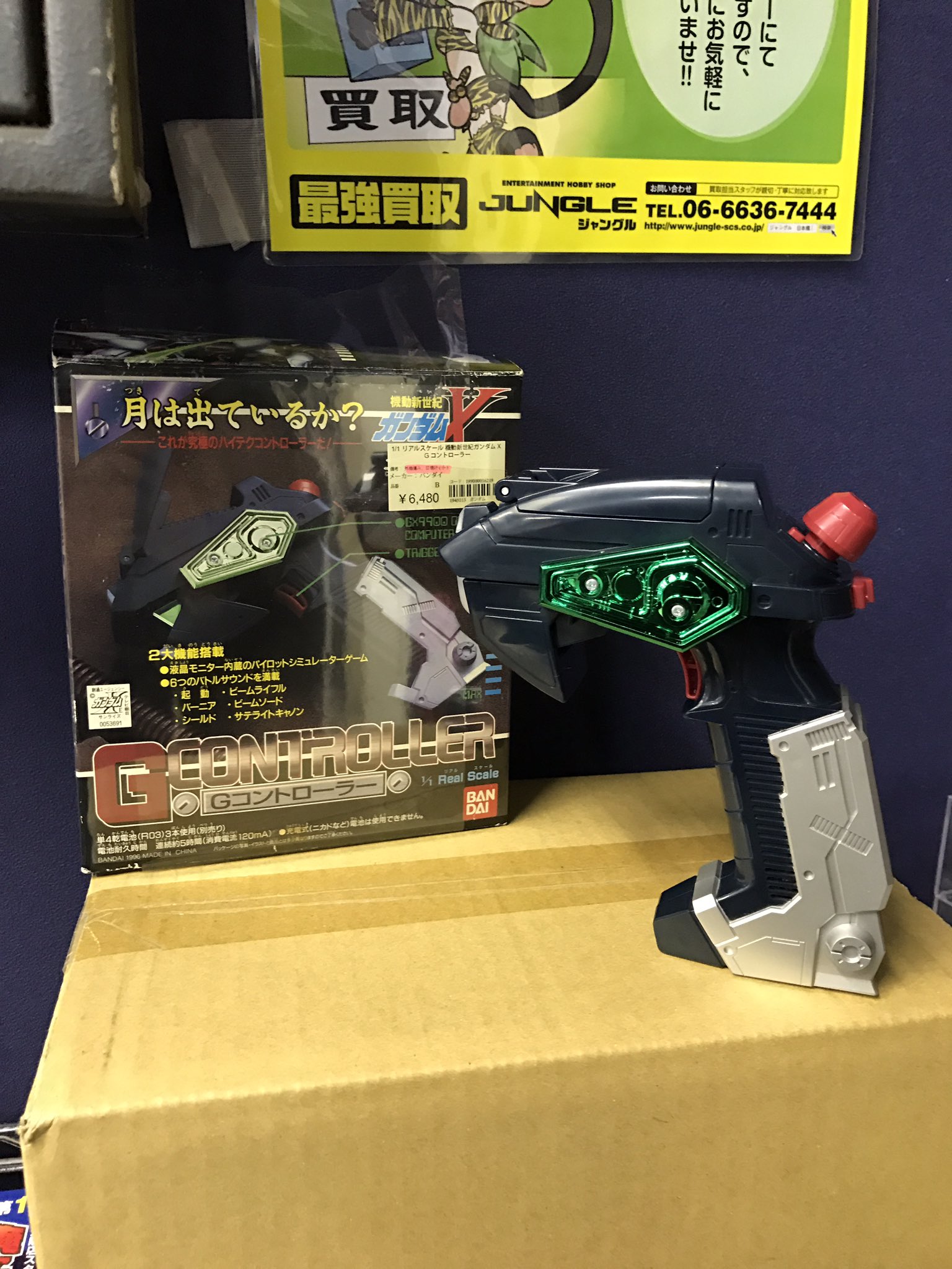 大阪日本橋ジャングル Jungle 月は出ているか は 月は出ているかと聞いている ガンダムx Gコントローラー入荷してます トリガーを引くとサテライトキャノンなどのバトルサウンドも聞けちゃう優れもんでございます Gコントローラー 大阪日本橋ジャングル Jungle 月は出ているか は 月は出ているかと聞いている ガンダムx Gコントローラー入荷してます トリガーを引くとサテライトキャノンなどのバトルサウンドも聞けちゃう優れもんでございます Gコントローラー