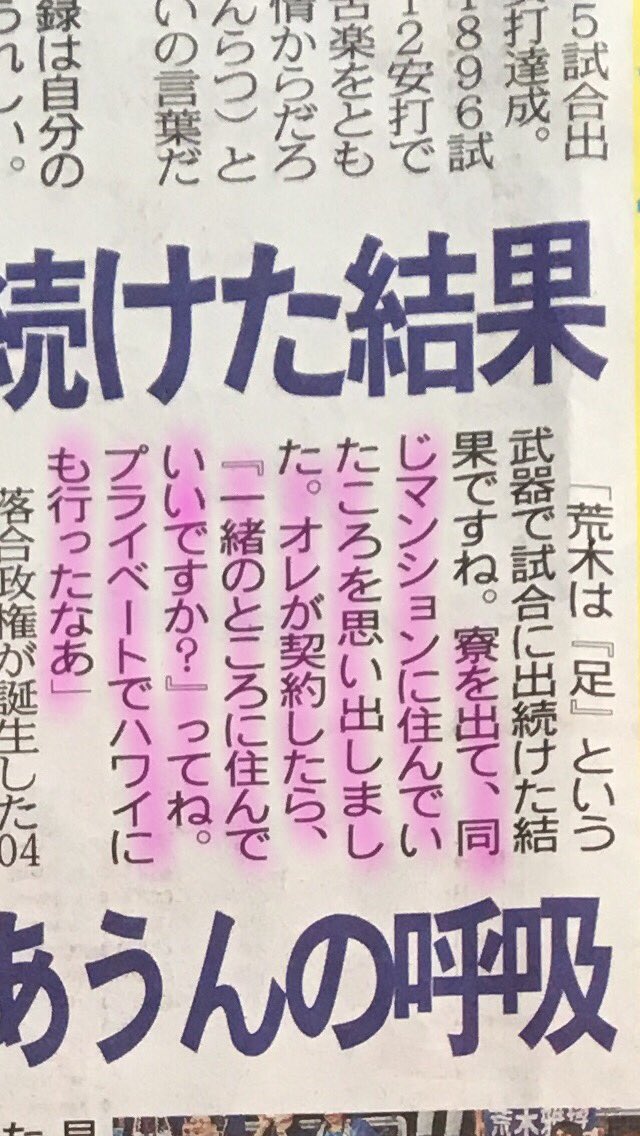 ちゃたん 竜党 Otomegokoro1010 間違い無いです やっぱりアライバは最強です ﾟ ﾟ W ﾟ ﾟ Twitter