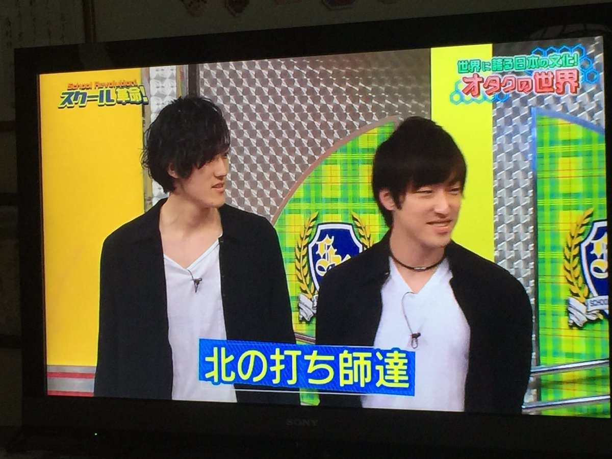 はるくん 北の打ち師達 Auf Twitter スクール革命 見てくれた方ありがとうございました 北海道見れないのつらい 見たかった