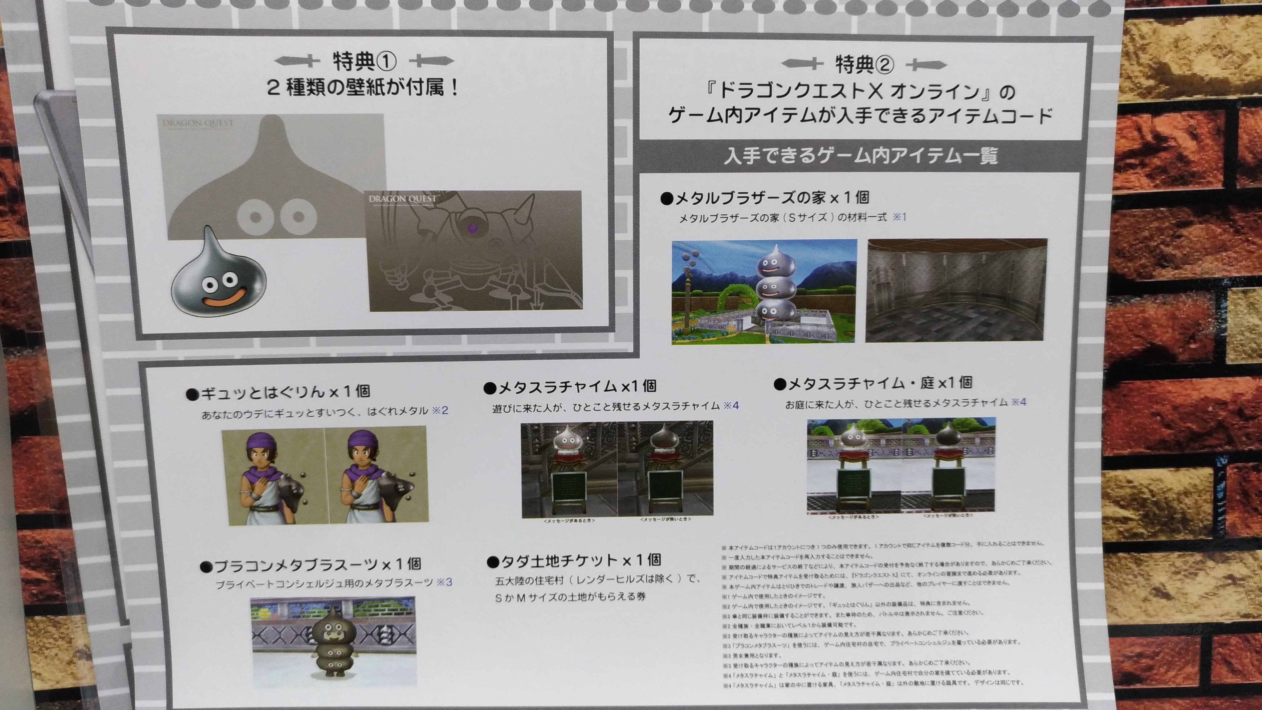 ツクモパソコン本店 本店 話題の ドラゴンクエストx ノートパソコン メタルスライムエディション 好評販売中 特製化粧箱にゲーム内アイテムも付いた限定仕様です これからdq10を始める方はこちらのオールインワンパッケージもご一緒に如何でしょ