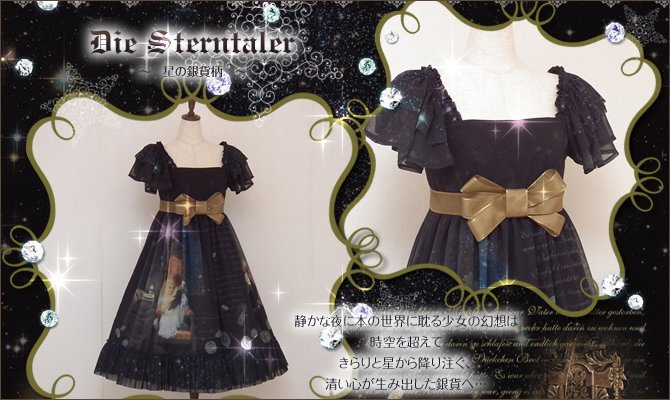 純正箱 Juliette et Justine Die Sterntaler 星の銀貨柄 www.zadschool.com