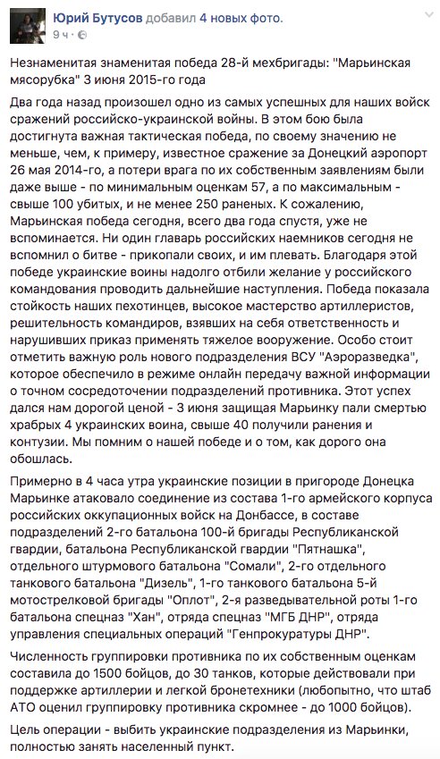 uanews3's tweet image. Прошло 2 г со знаменитой "Марьинской мясорубки" - самой большой победе украинской армии 2015 года.
Эту победу одержала Одесская 28-я бригада