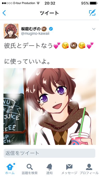 彼氏とデートなうに使っていいよのtwitterイラスト検索結果 古い順