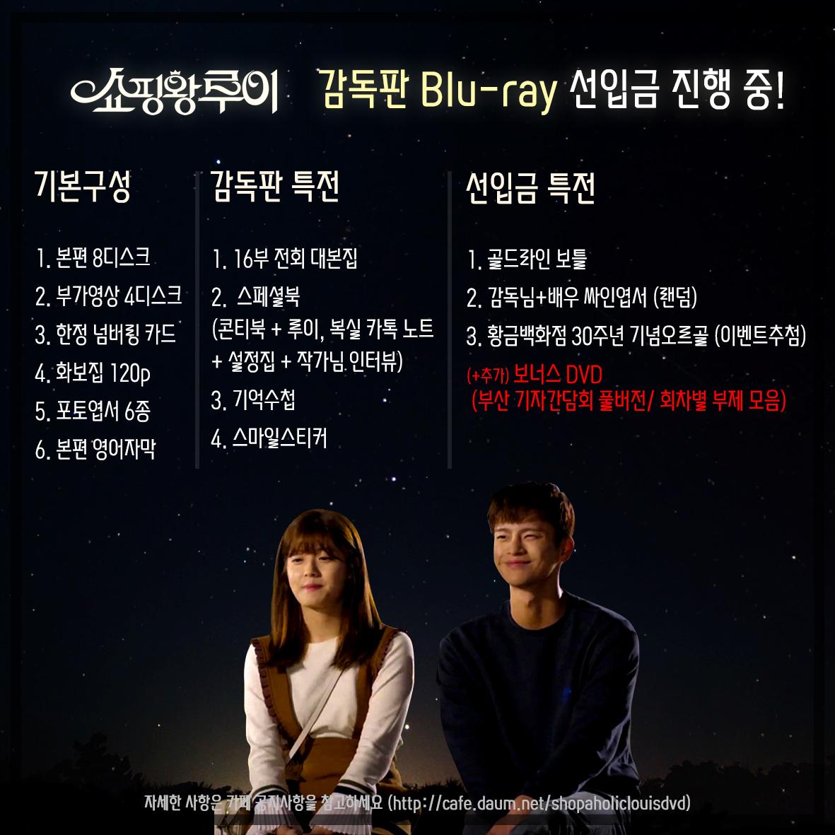 👑#쇼핑왕루이 감독판 블루레이👑
선입금 진행중 (6/20출고예정)
👉cafe.daum.net/shopaholicloui…

#서인국 #남지현 #윤상현 #임세미 #오대환