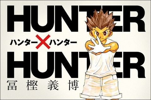 マガーアン マンガーアンテナ ハンター ハンター が気まぐれで連載再開するせいで 打ち切りになる漫画があるという事実 画像あり T Co Mkloaerd5k