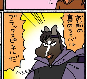 「おってけ!3ハロン」安田記念 アップされてます https://t.co/pwTbTU4tjC
#安田記念 #エアスピネル #ブラックスピネル #イスラボニータ 